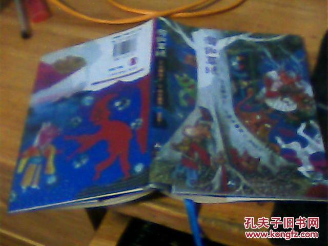 【图】御伽草纸_测绘出版社_孔夫子旧书网