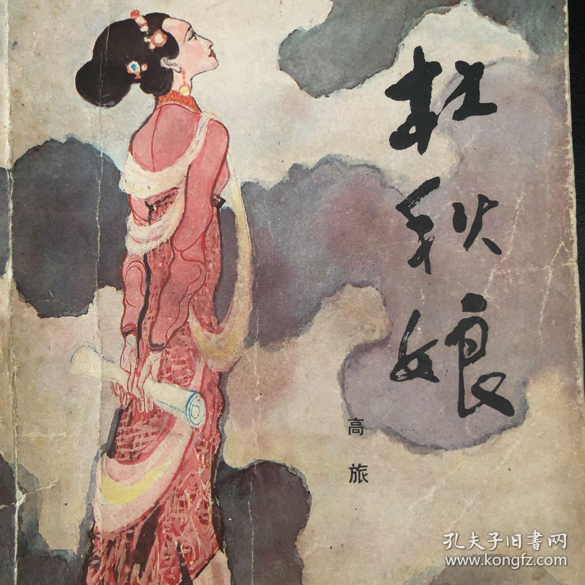 才女名姬杜秋娘:红颜知己