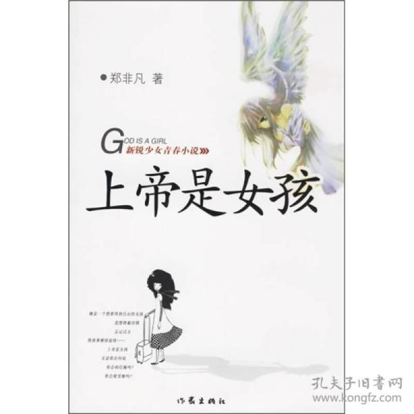 上帝是女孩简谱_上帝是女孩图片