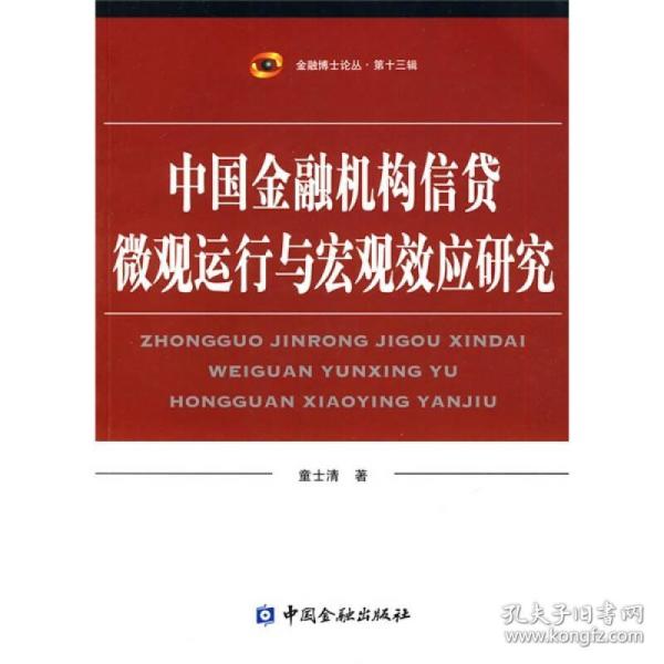 宏观经济分析中的经济指标有_宏观经济学的论文_经济增长的源泉 宏观