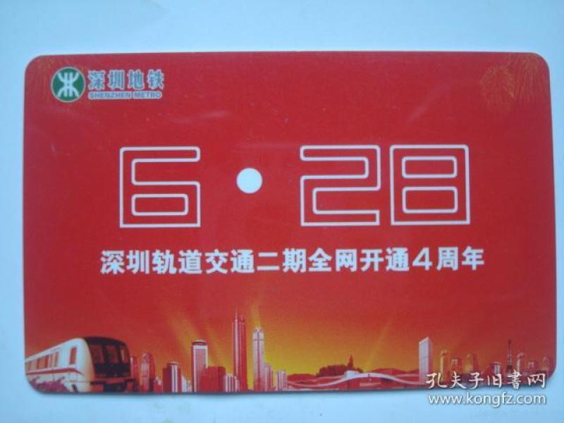 手机怎么开通地铁卡 qIYBAFvMIfSAd4YGAAB41PWZTWI280_n.jpg