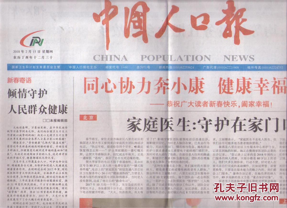 同心人口多少_百年好合永结同心图片
