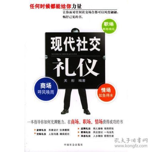 交际礼仪文案沙雕,交际礼仪文案沙雕句子