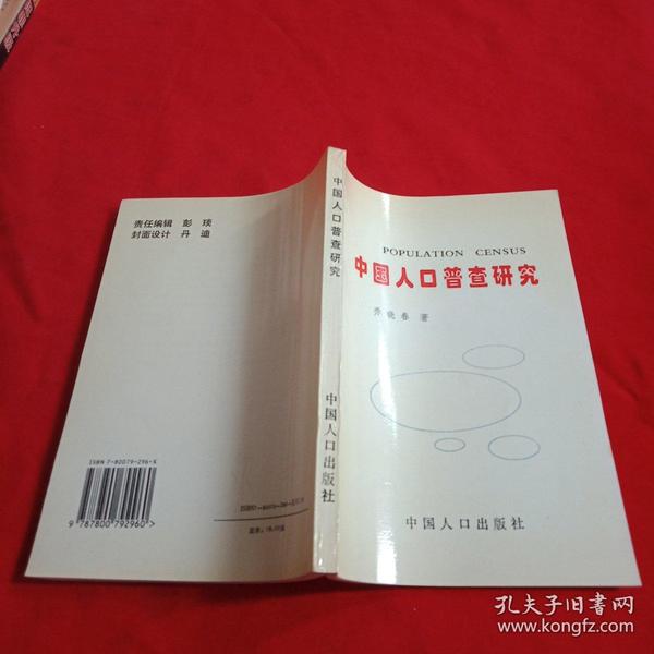 新中国人口理论_新中国人口出生曲线图