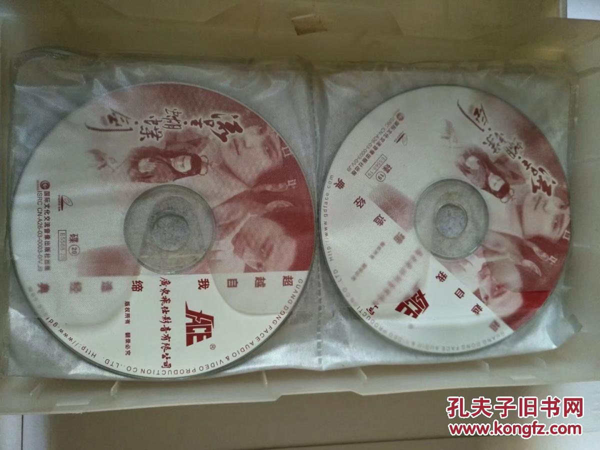 【图】古装武侠电视剧VCD流星蝴蝶剑(40碟)