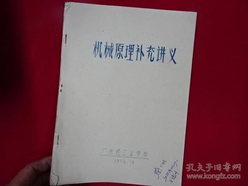 机械原理这门课主要学什么_尼尔机械纪元
