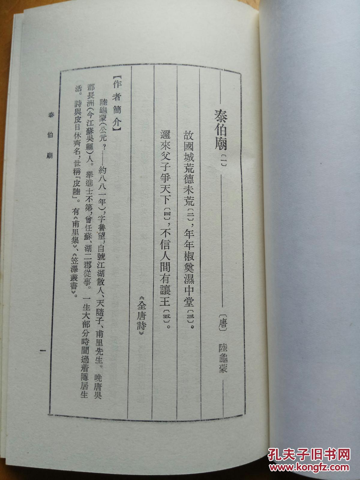 无锡诗词(繁体竖排)