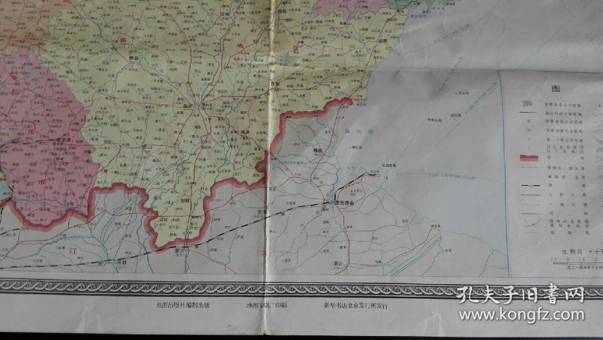 山东省地图~1979年9月巨幅