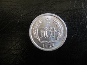 1988年2分硬币