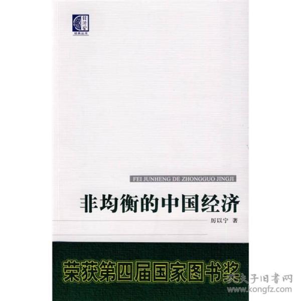 经济总量平衡不包括_平衡车(2)