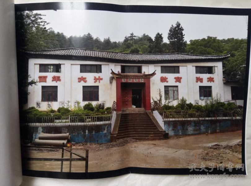 永平县博南镇花桥村博南古道博物馆工程