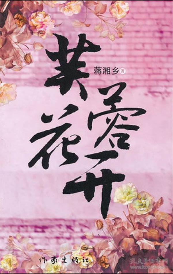 芙蓉花开简谱_芙蓉花开披肩图解