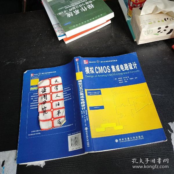 模拟cmos集成电路设计_电路图分享 模拟cmos集成电路设计