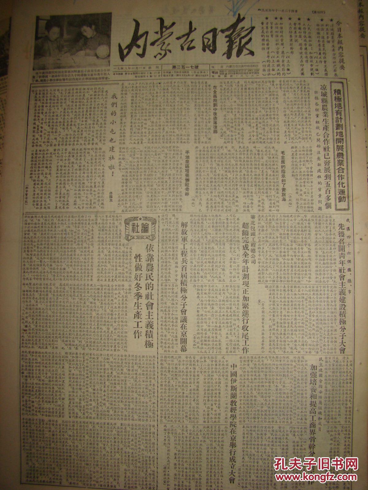 【图】《内蒙古气门》【中国伊斯兰教经学院在更换嘴教程日报图片