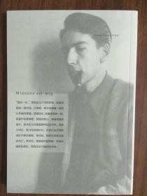 钤印 马悦然:高本汉的学生 澳大利亚国立大学汉