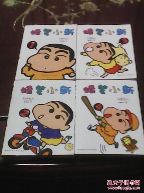 蜡笔小新(第32册)