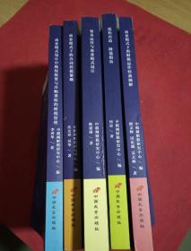 式下的财税管控系列丛书.商业模式下的合同控