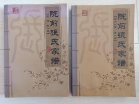 二胡曲谱祖籍陕西韩城县独奏_陕西韩城入城口
