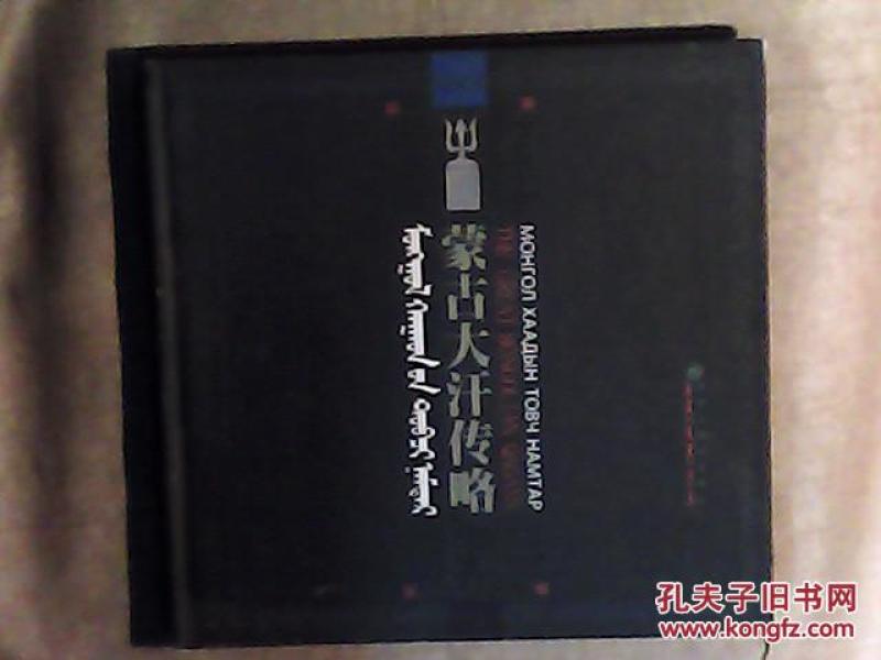 米拉吉汗简谱_超时空要塞△米拉吉(2)
