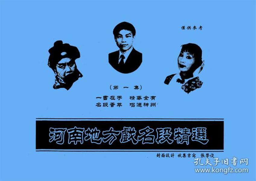 花鼓戏戏曲谱_花鼓戏阳雀调曲谱(3)