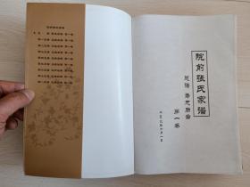 张氏家族简谱_张氏家族图片(3)