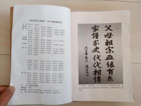 二胡曲谱祖籍陕西韩城县独奏_陕西韩城入城口(3)
