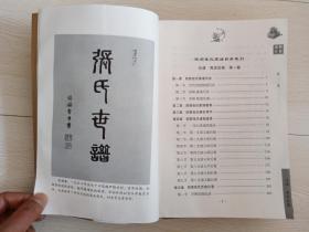 张氏家族简谱_张氏家族图片(3)