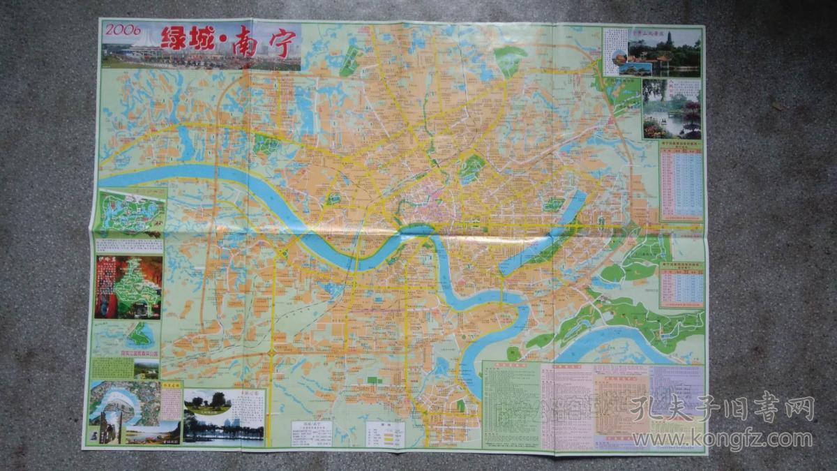 旧地图-绿城南宁(2006年1月1版4月4印)2开8品