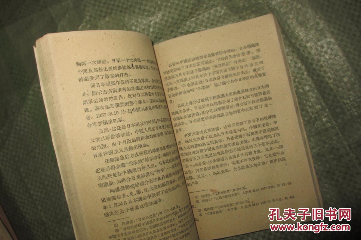 【图】日本对华侵略与美国的态度 1937-1939