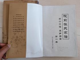 张氏家族简谱_张氏家族图片(3)