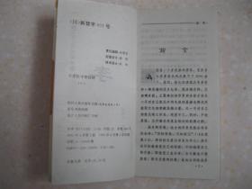 百家姓寻根探秘 李 详细介绍中华古今大姓 李,以及李姓得姓传说 历史演变 郡望堂号 家乘谱牒 主要分布 历代名人 文化遗迹 轶闻趣事 取名技巧,附 民俗取名与吉凶暗示 
