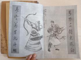 郭子仪上寿曲谱_郭子仪拜寿图