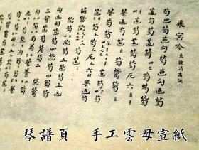 古琴曲谱宫_古琴曲谱(2)