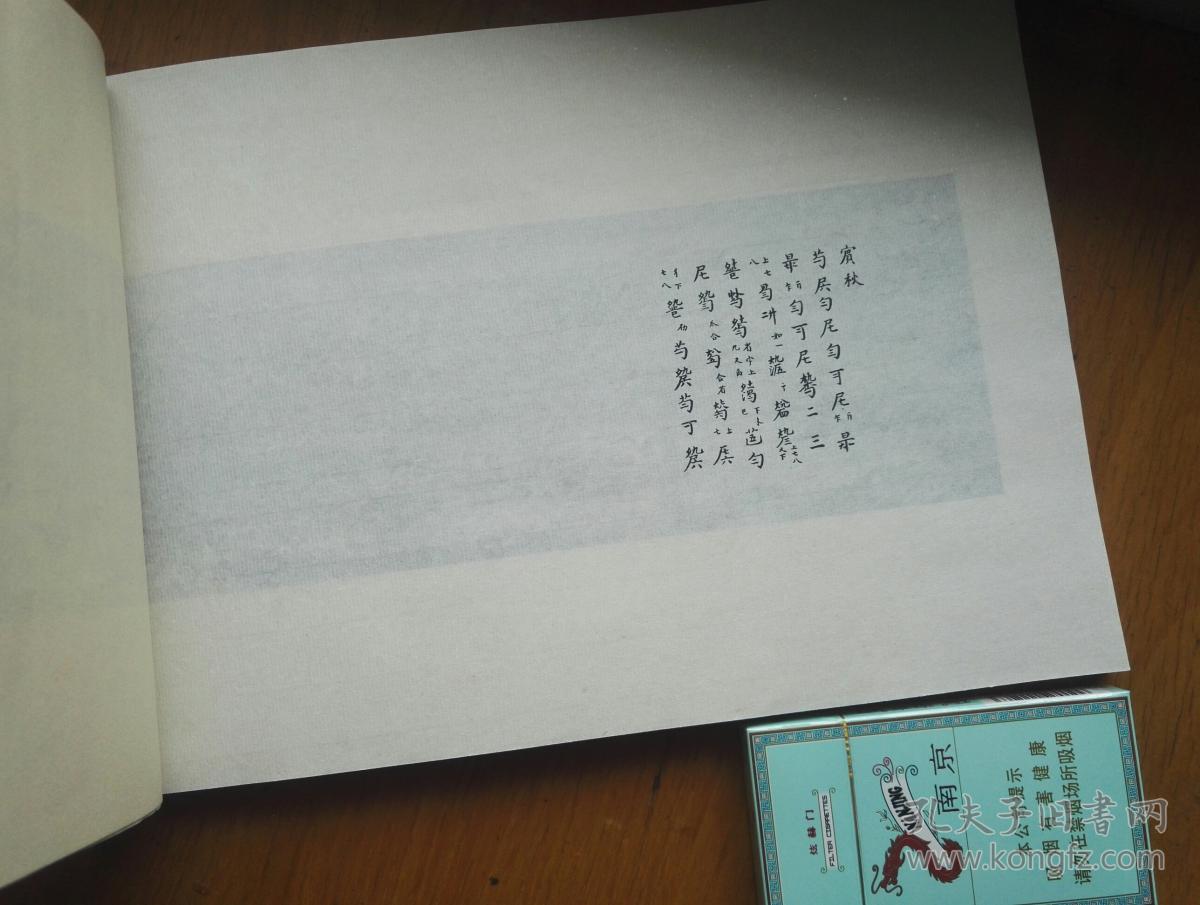 古琴曲谱宫_古琴曲谱(3)