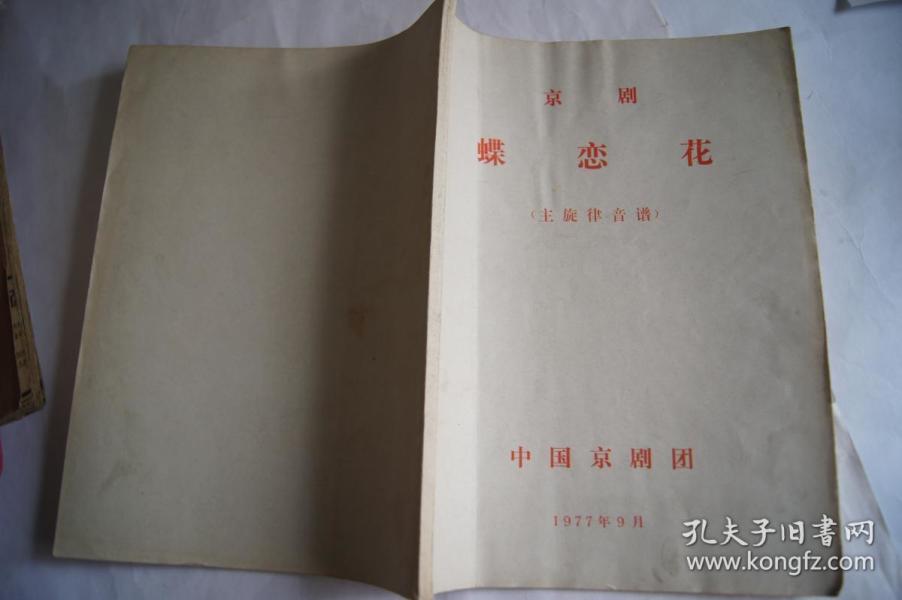 京剧发声曲谱_合唱发声练习曲谱(3)