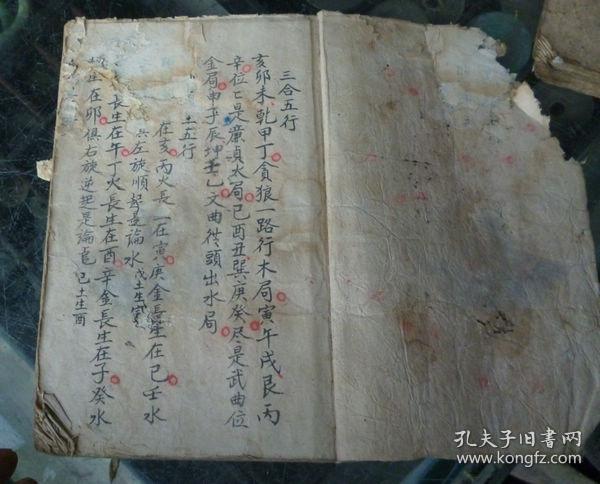 手写杨公仙师顿身法,赖公先师辅星论,26层浑天星度五行,27层周天度数