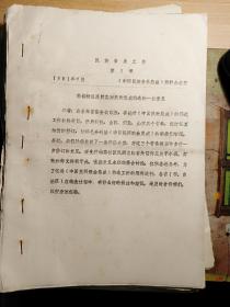 打莲湘曲谱_打莲湘农民画图片(2)