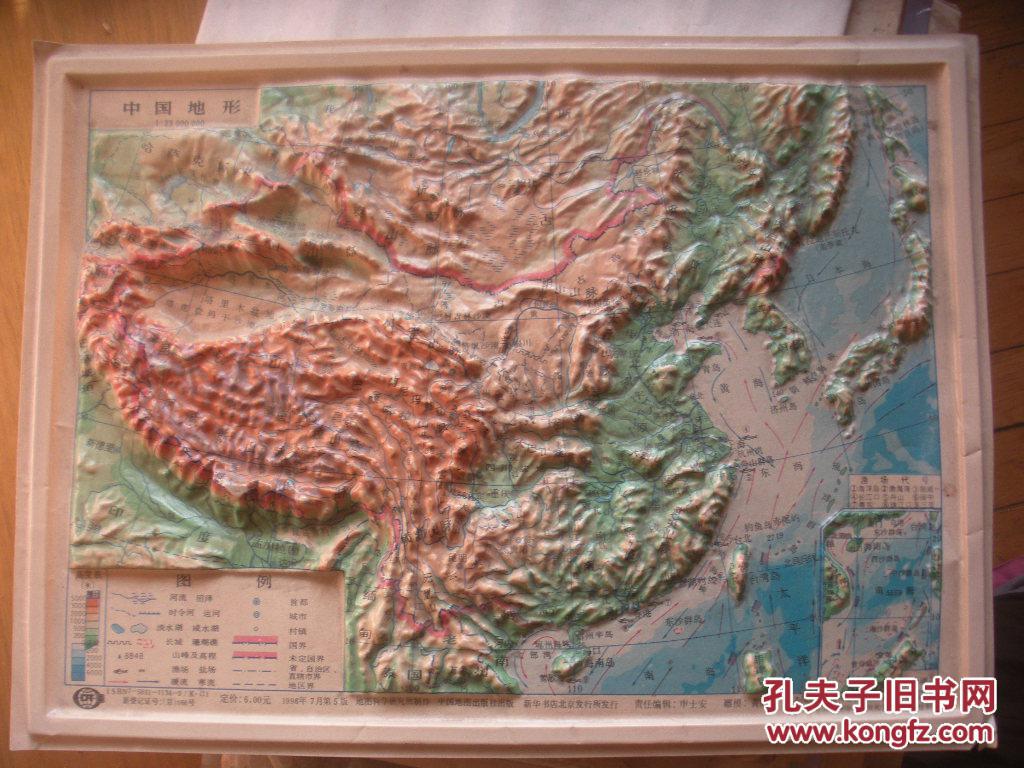 中国地形立体图_地图科学研究所_孔夫子旧书网