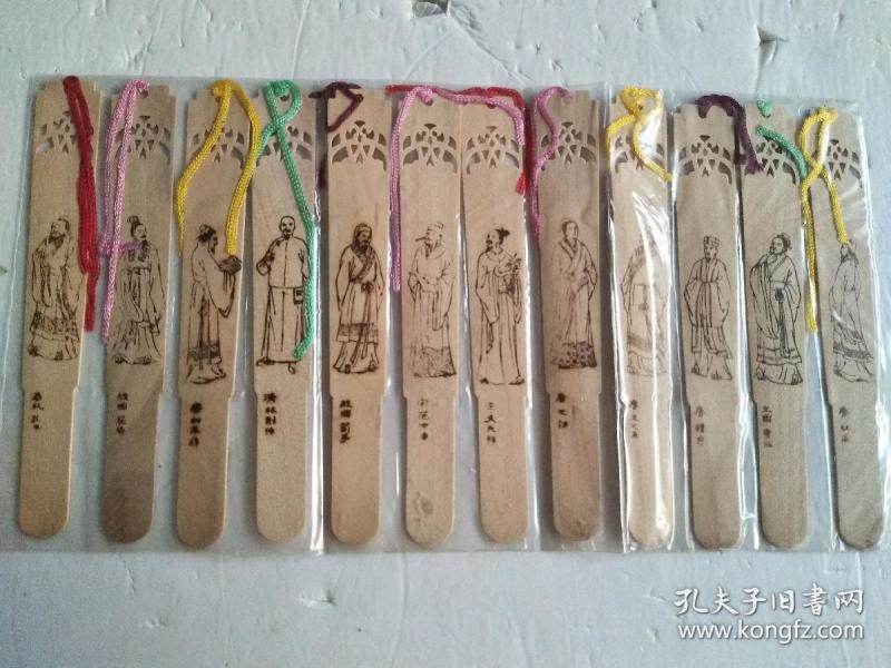 香木书签·藏书签: 名诗佳句(古代诗人和古诗画