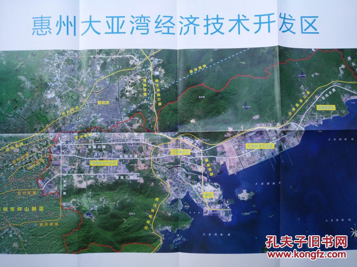 惠州大亚湾经济技术开发区影像图 大亚湾地图 惠阳地图