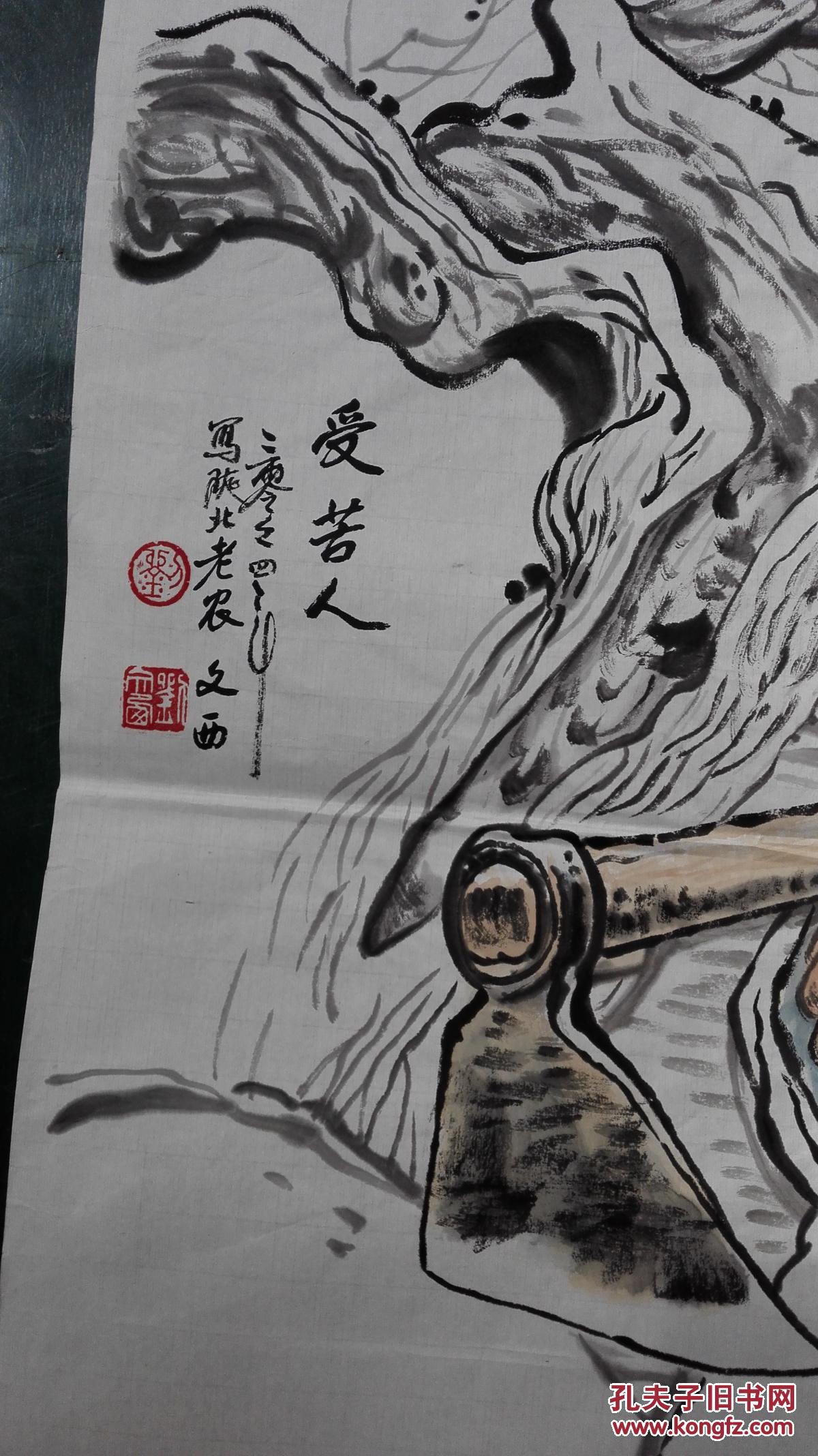 手绘一批名家绘画,纯手绘,落款刘文西1 拍品编号:29802595