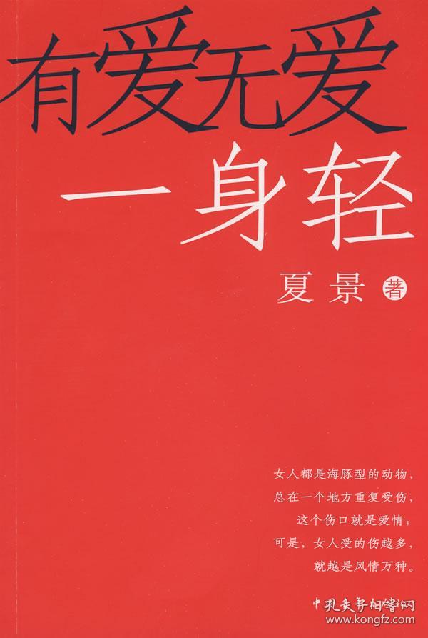 有爱无爱一身轻:80后 70后焦虑的72个热点婚变问题