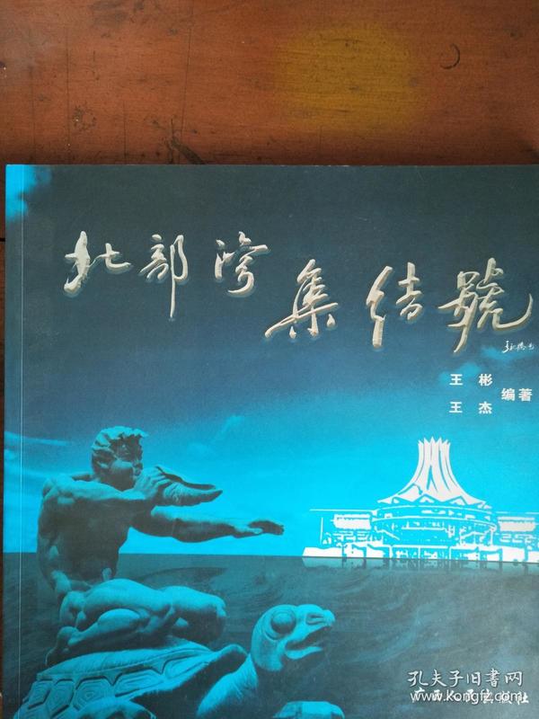北部湾