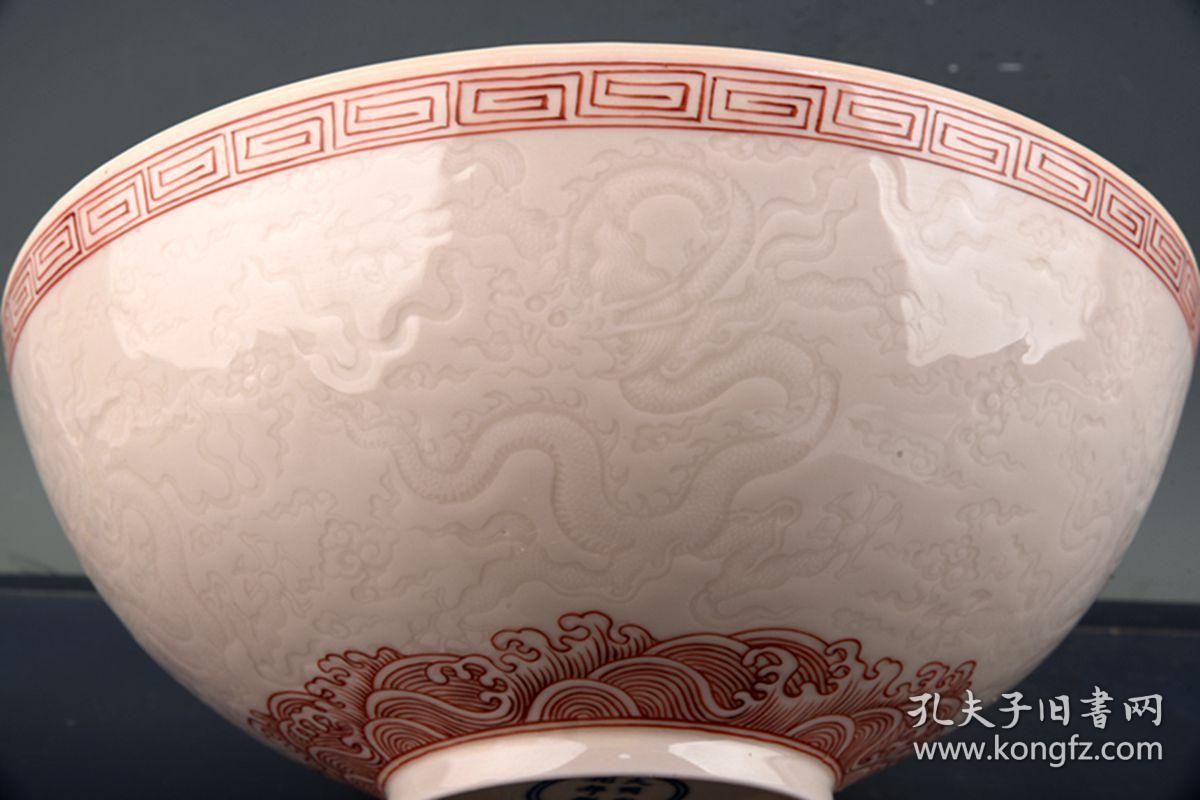 大明成化年制红胎雕刻海水云龙纹薄胎碗 古玩古董古瓷器老货收藏
