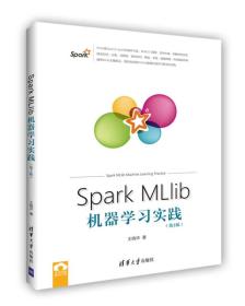 Spark  MLlib机器学习实践