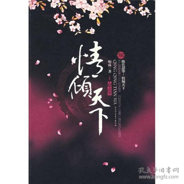 情暖天下简谱_情暖一生简谱(2)