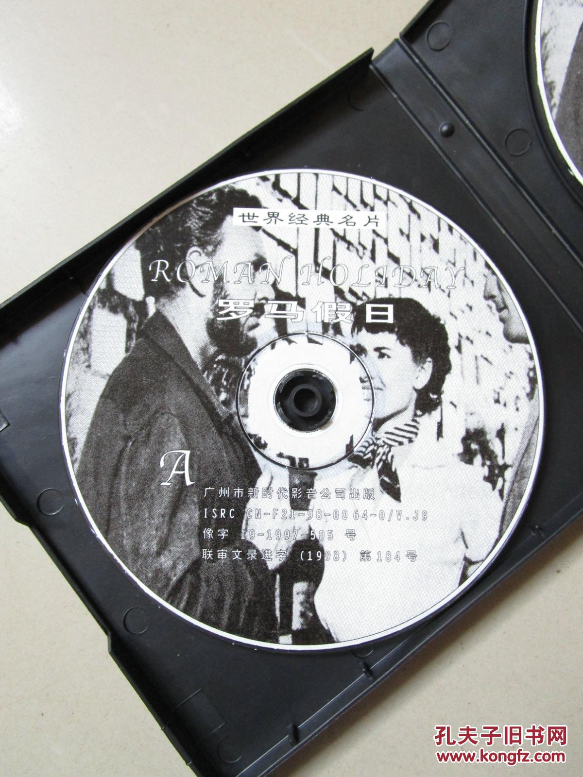 【图】怀旧电影VCD:奥斯卡历届获奖巨片 罗马