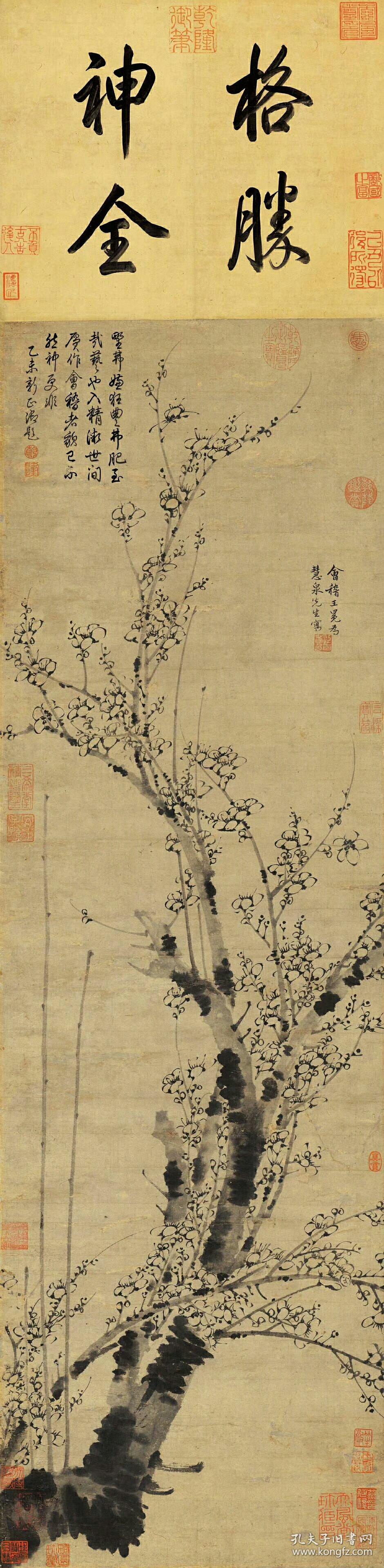王冕_墨梅图_纸本.尺寸33.21*135.45厘米.
