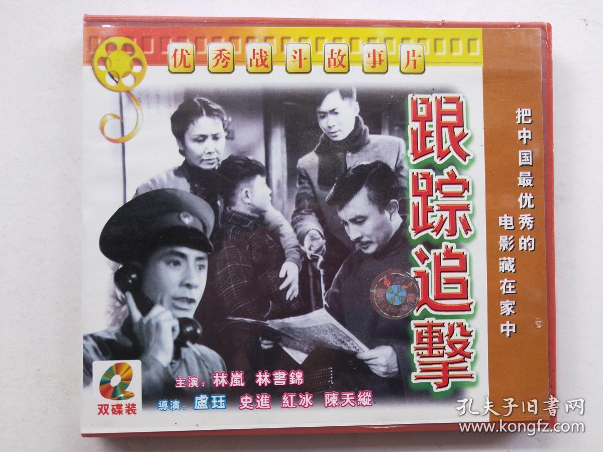 c216优秀战斗故事片vcd跟踪追击品相好全新已开封