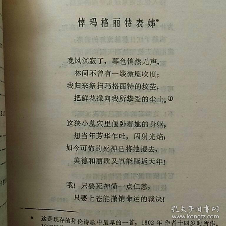 新月集·飞鸟集,华兹华斯抒情诗选,莱蒙托夫抒情小诗,世界优秀散文诗
